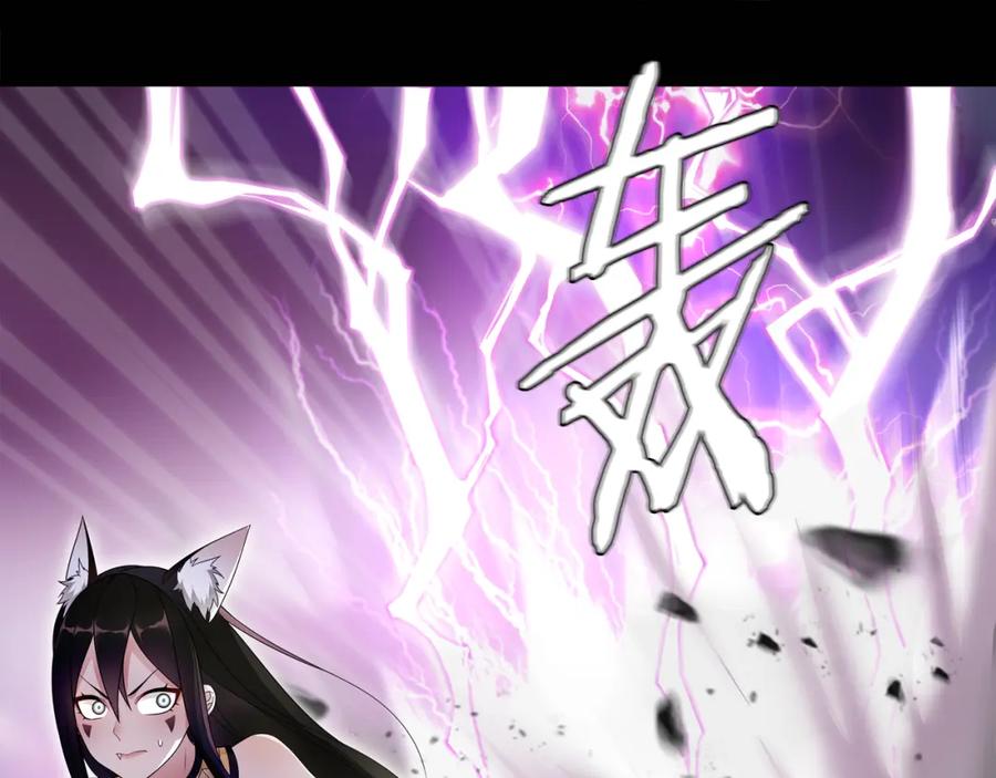 《超电波战争》第60话 无法打倒的魔法生物 第35页