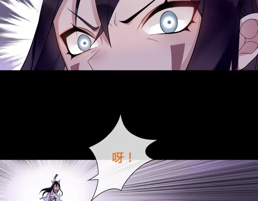 《超电波战争》第60话 无法打倒的魔法生物 第11页