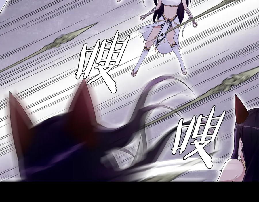 《超电波战争》第60话 无法打倒的魔法生物 第47页