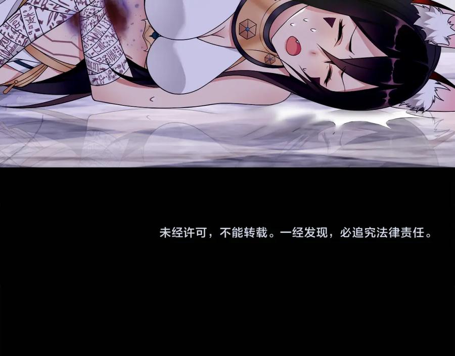 《超电波战争》第60话 无法打倒的魔法生物 第53页