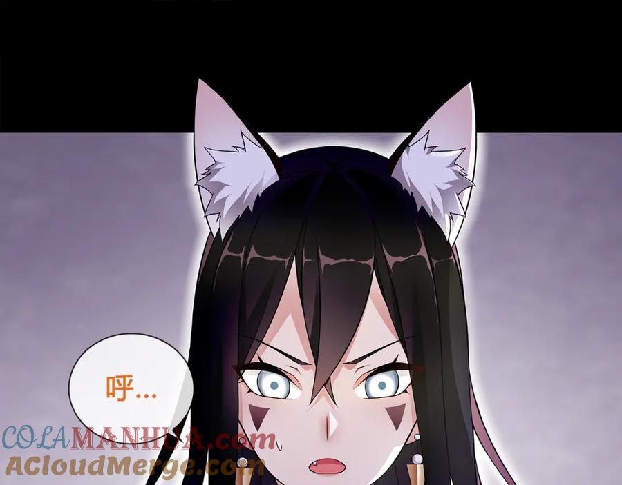 《超电波战争》第60话 无法打倒的魔法生物 第25页