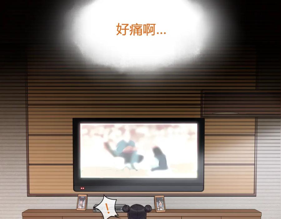 《超电波战争》第61话 永不言弃 第12页