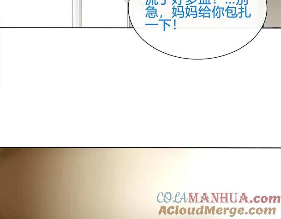 《超电波战争》第61话 永不言弃 第22页