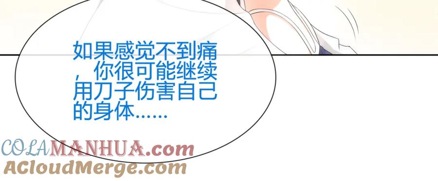 《超电波战争》第61话 永不言弃 第31页