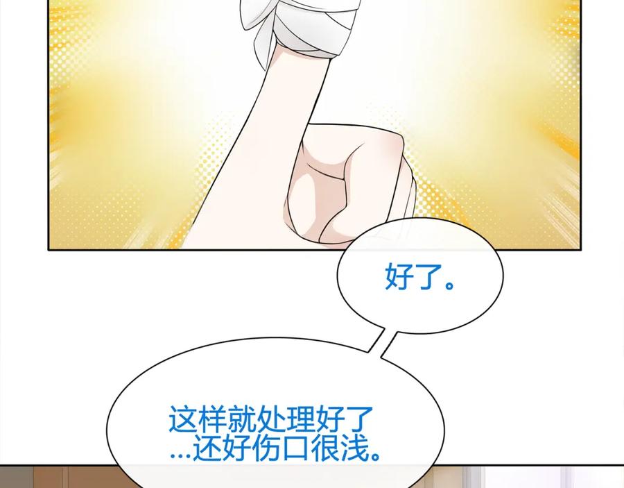 《超电波战争》第61话 永不言弃 第24页