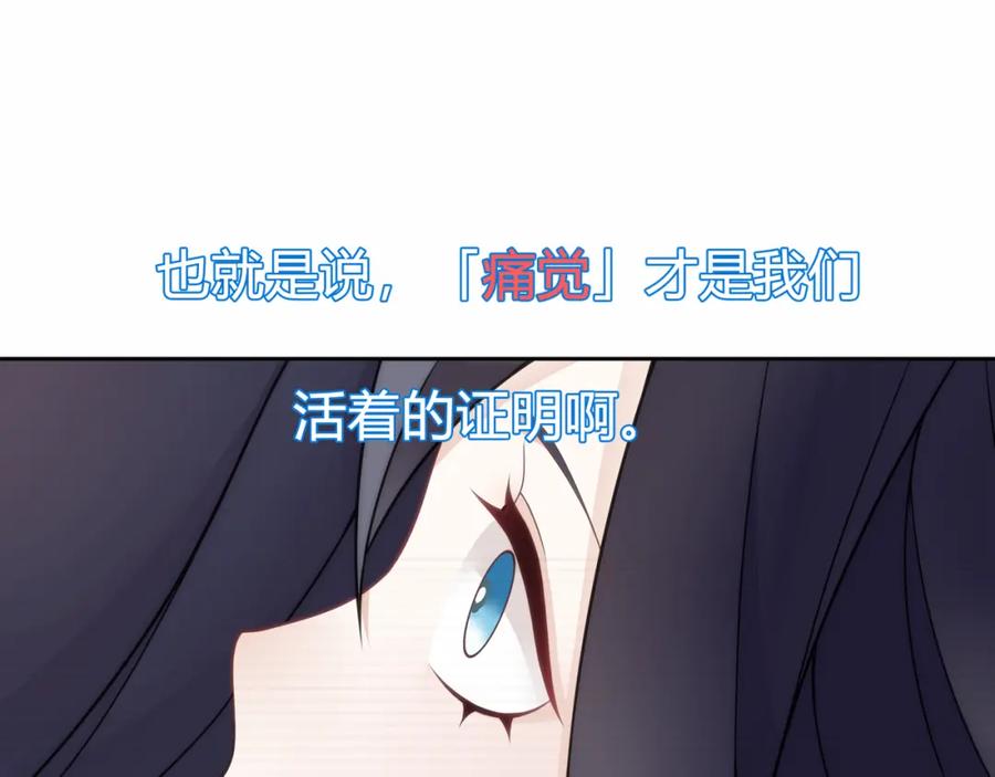 《超电波战争》第61话 永不言弃 第32页