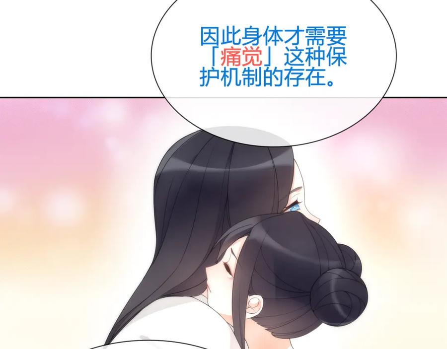 《超电波战争》第61话 永不言弃 第30页