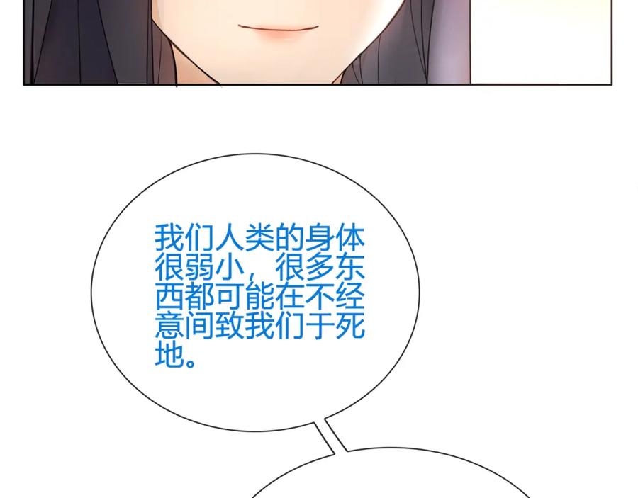 《超电波战争》第61话 永不言弃 第29页