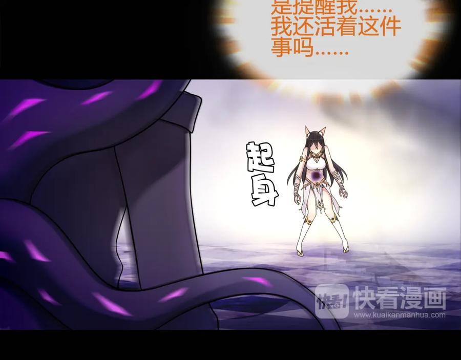 《超电波战争》第61话 永不言弃 第39页