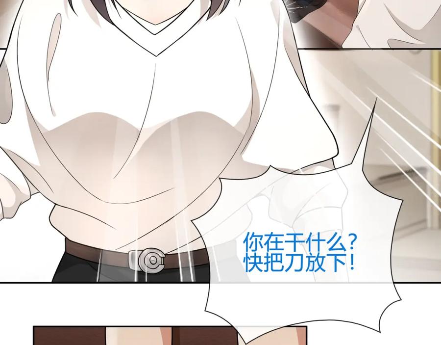 《超电波战争》第61话 永不言弃 第17页