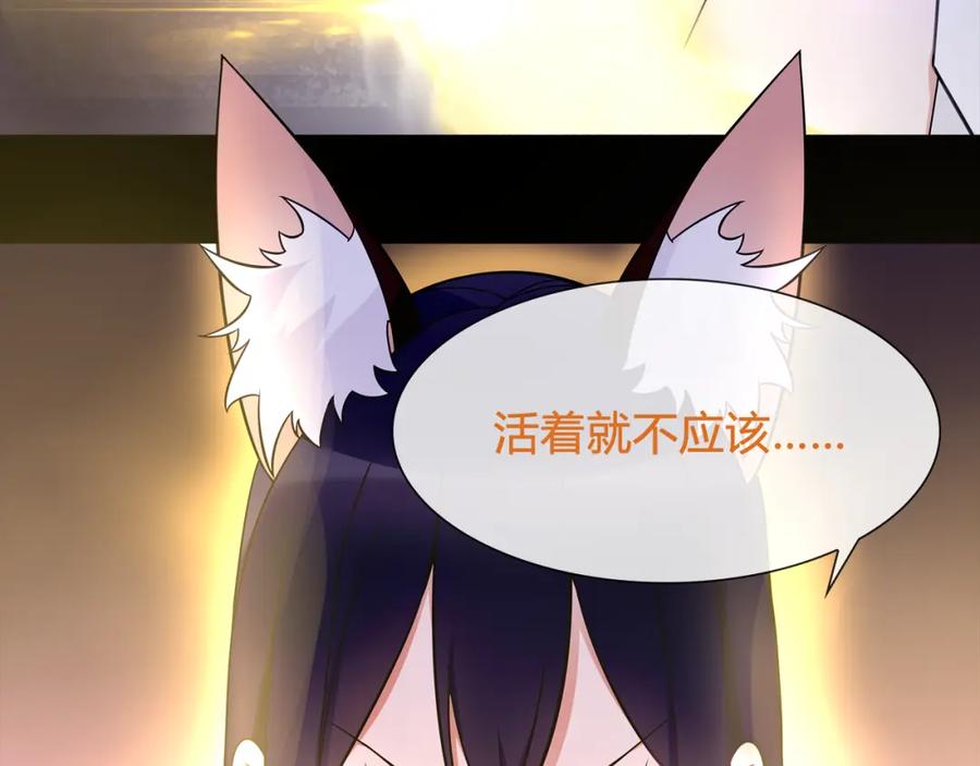 《超电波战争》第61话 永不言弃 第44页