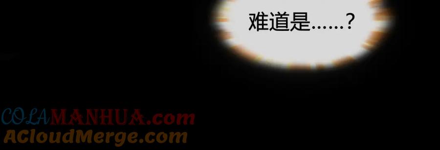 《超电波战争》第61话 永不言弃 第58页