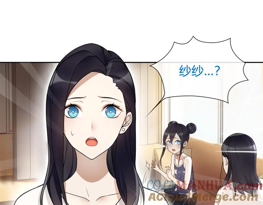 《超电波战争》第61话 永不言弃 第16页