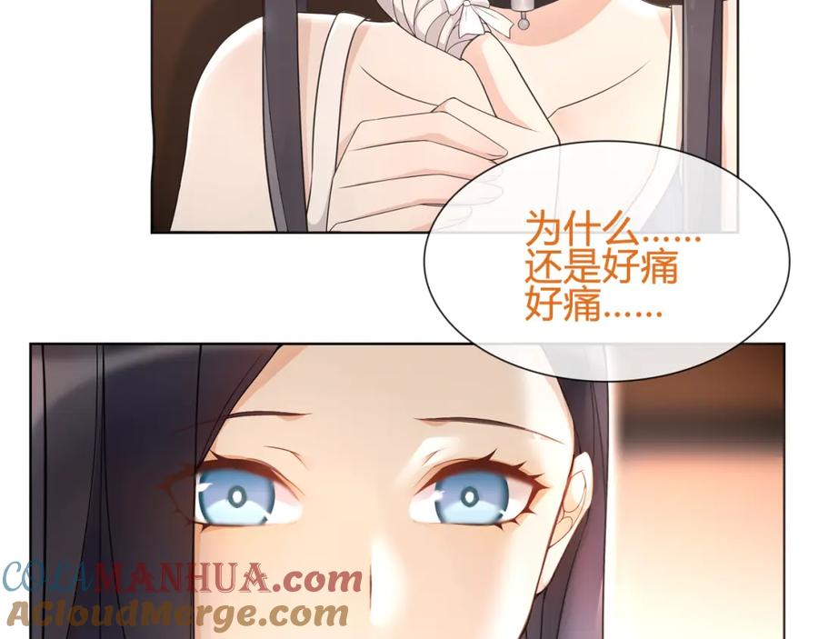 《超电波战争》第61话 永不言弃 第28页