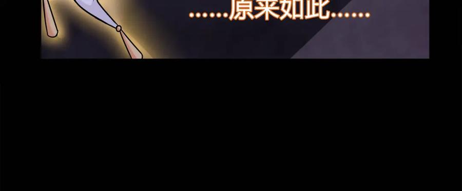 《超电波战争》第61话 永不言弃 第36页