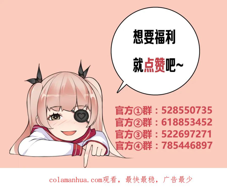 《超电波战争》第61话 永不言弃 第65页