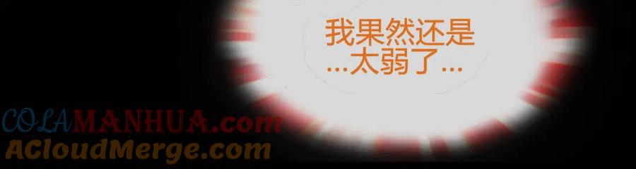 《超电波战争》第61话 永不言弃 第10页