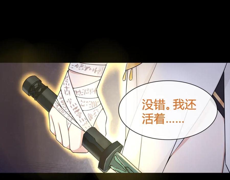 《超电波战争》第61话 永不言弃 第42页