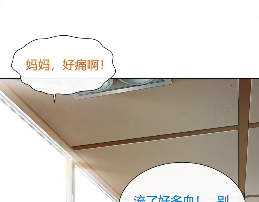 《超电波战争》第61话 永不言弃 第21页