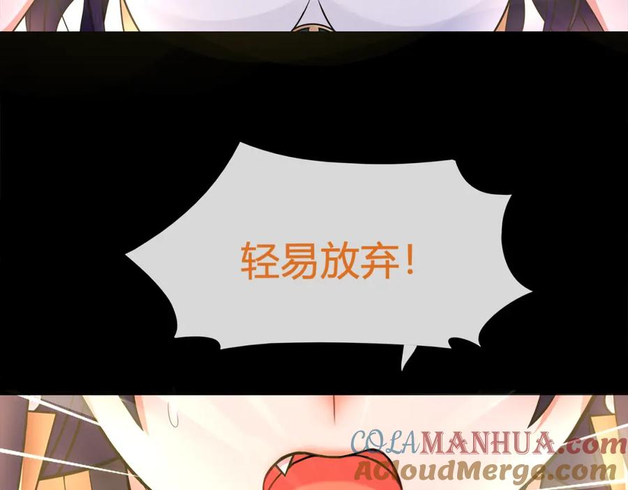 《超电波战争》第61话 永不言弃 第46页