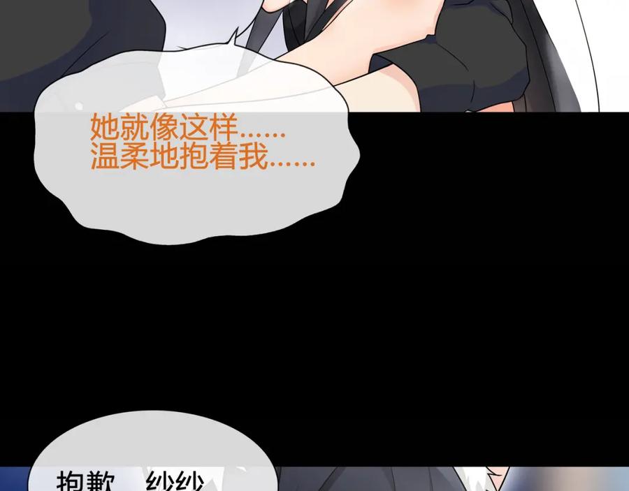 《超电波战争》第62话 直面痛苦 第41页
