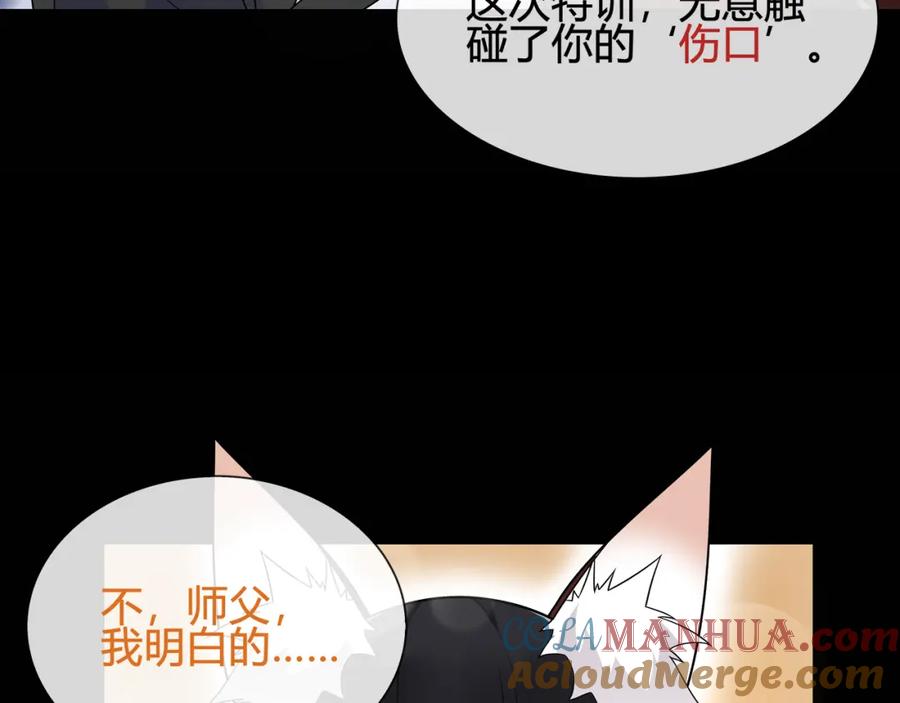 《超电波战争》第62话 直面痛苦 第43页