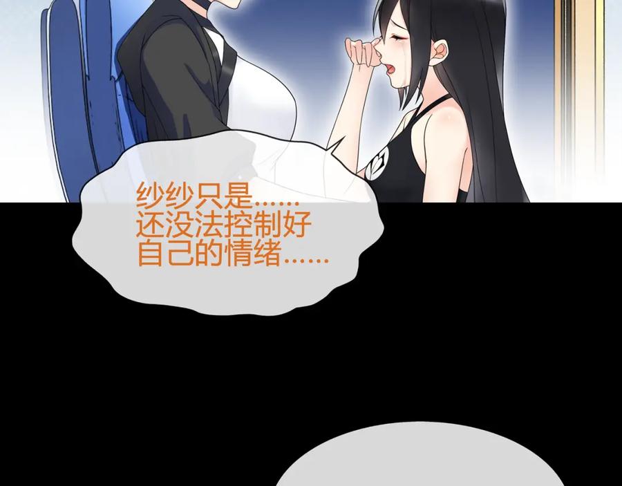 《超电波战争》第62话 直面痛苦 第47页