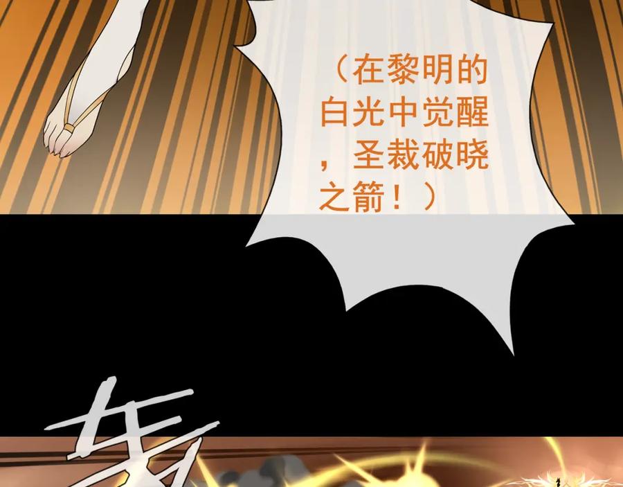 《超电波战争》第62话 直面痛苦 第14页