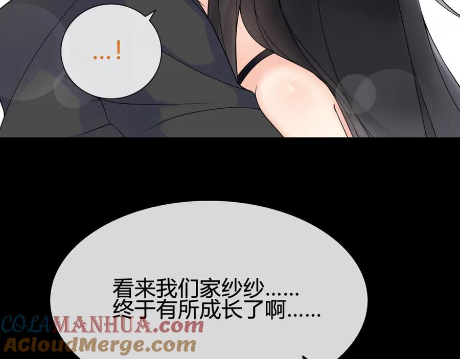 《超电波战争》第62话 直面痛苦 第49页