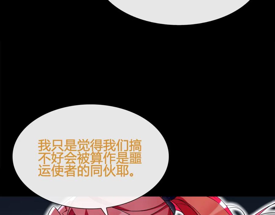 《超电波战争》第63话 新的敌人？ 第11页