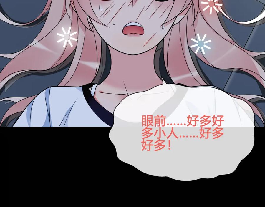 《超电波战争》第63话 新的敌人？ 第39页
