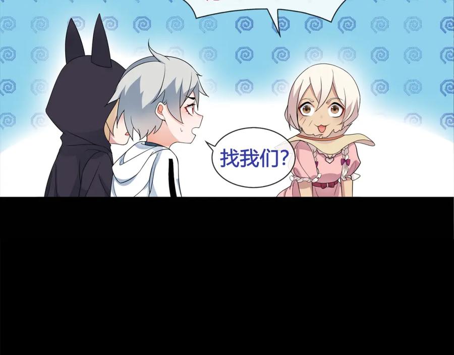 《超电波战争》第63话 新的敌人？ 第42页