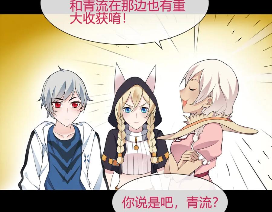 《超电波战争》第63话 新的敌人？ 第51页