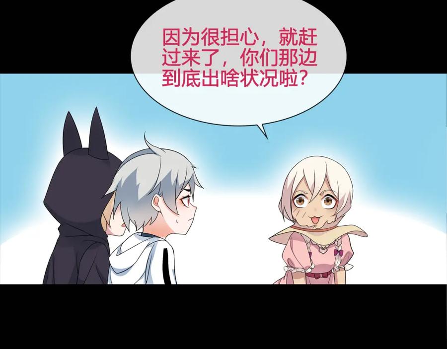 《超电波战争》第63话 新的敌人？ 第45页
