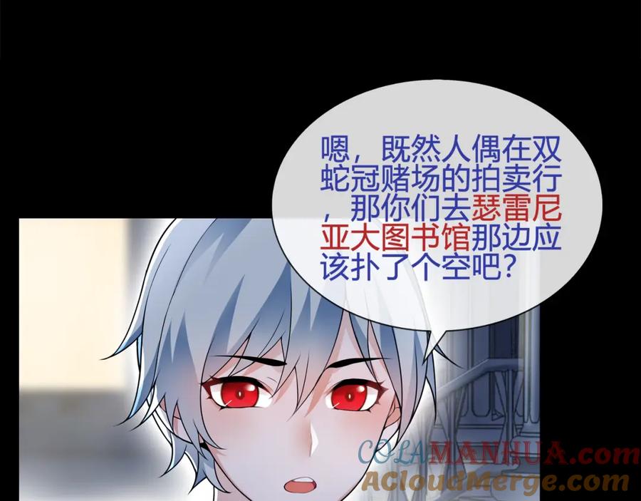 《超电波战争》第63话 新的敌人？ 第49页