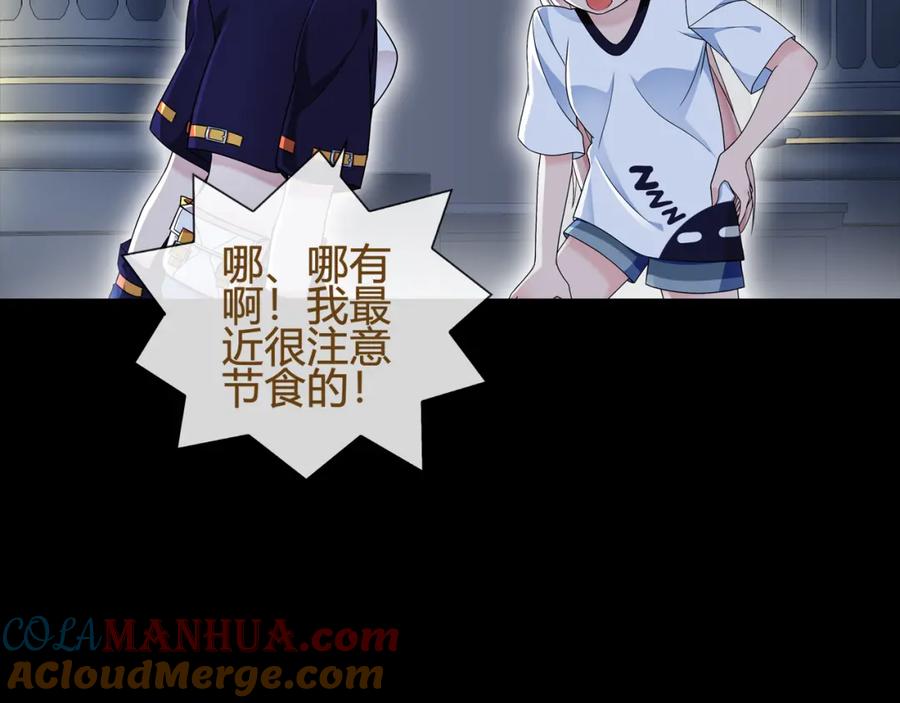 《超电波战争》第63话 新的敌人？ 第55页
