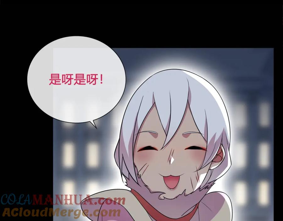 《超电波战争》第63话 新的敌人？ 第43页