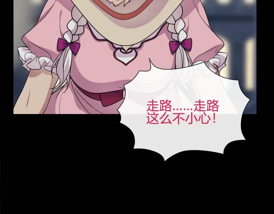《超电波战争》第63话 新的敌人？ 第36页