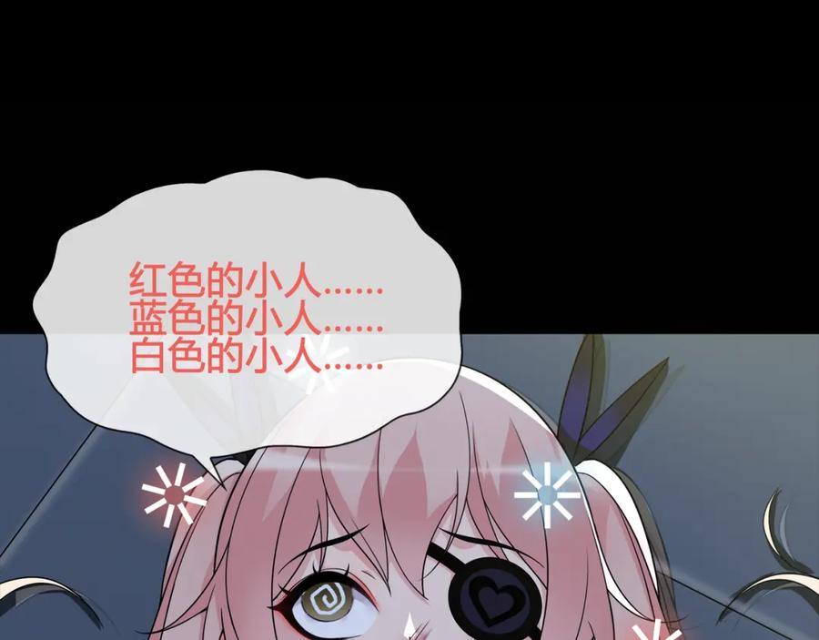 《超电波战争》第63话 新的敌人？ 第38页