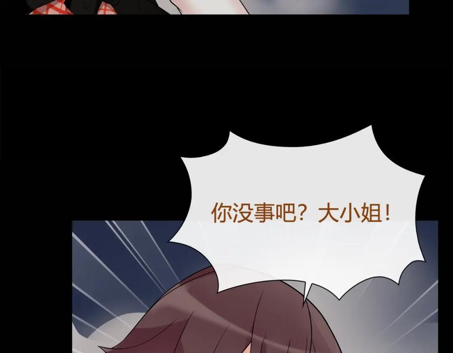 《超电波战争》第63话 新的敌人？ 第33页