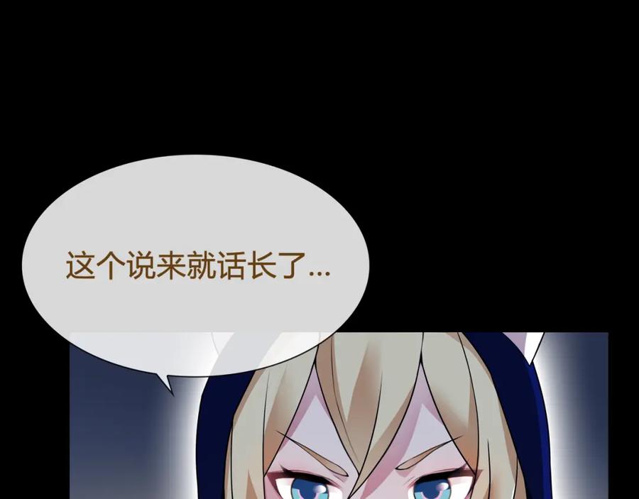 《超电波战争》第63话 新的敌人？ 第47页
