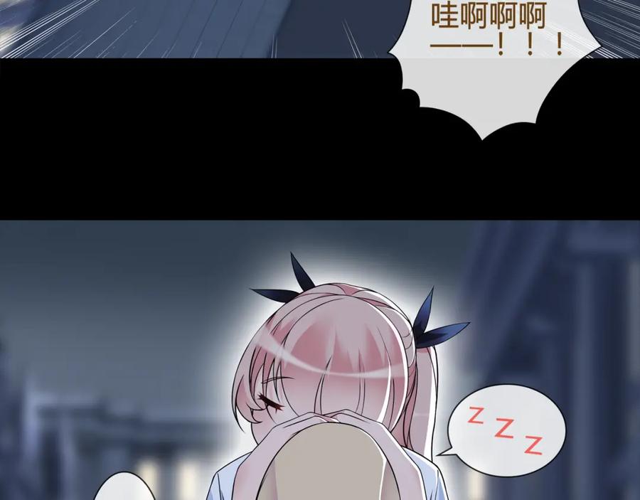 《超电波战争》第63话 新的敌人？ 第24页