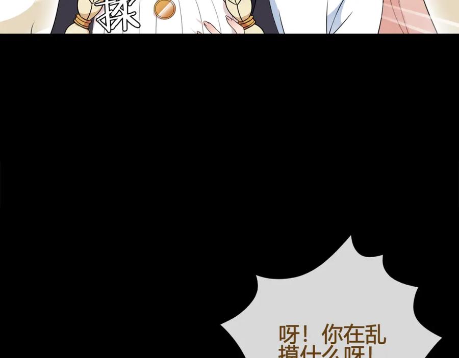 《超电波战争》第63话 新的敌人？ 第57页