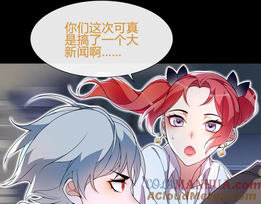《超电波战争》第63话 新的敌人？ 第7页