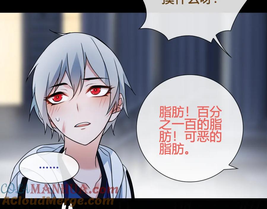 《超电波战争》第63话 新的敌人？ 第58页