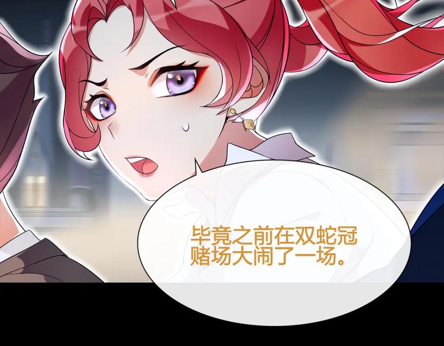 《超电波战争》第63话 新的敌人？ 第12页