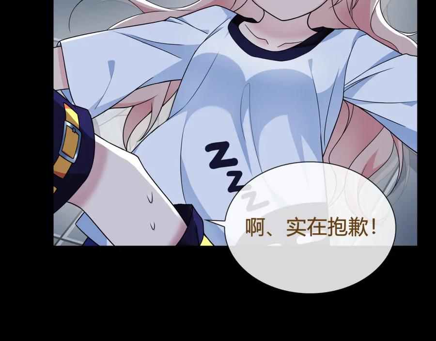 《超电波战争》第63话 新的敌人？ 第53页