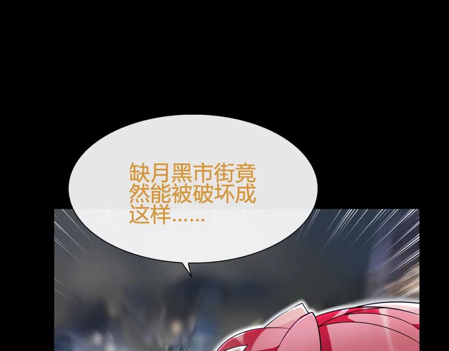 《超电波战争》第63话 新的敌人？ 第5页