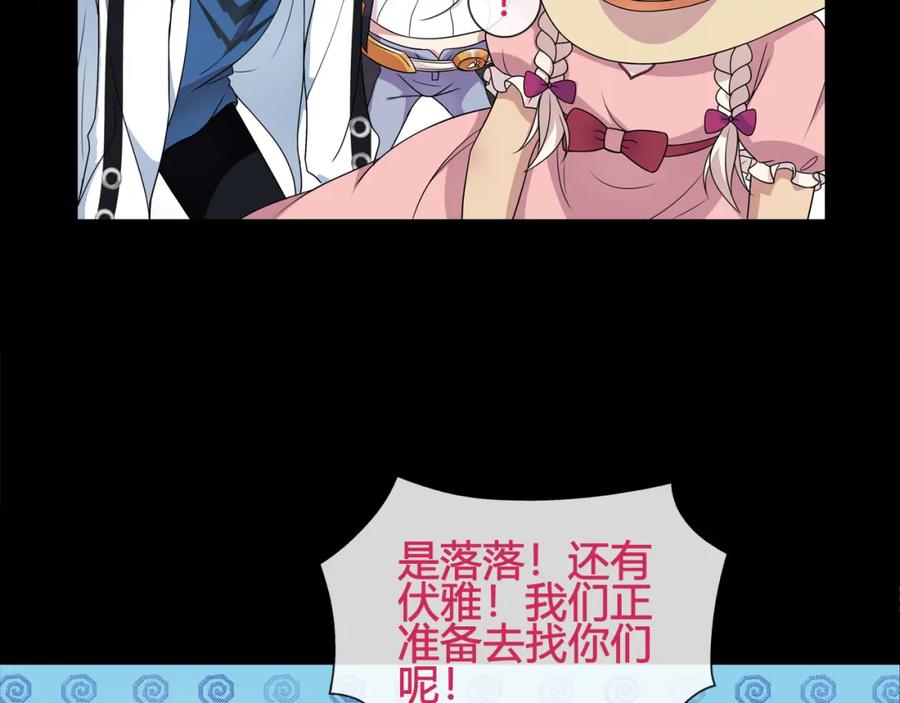 《超电波战争》第63话 新的敌人？ 第41页