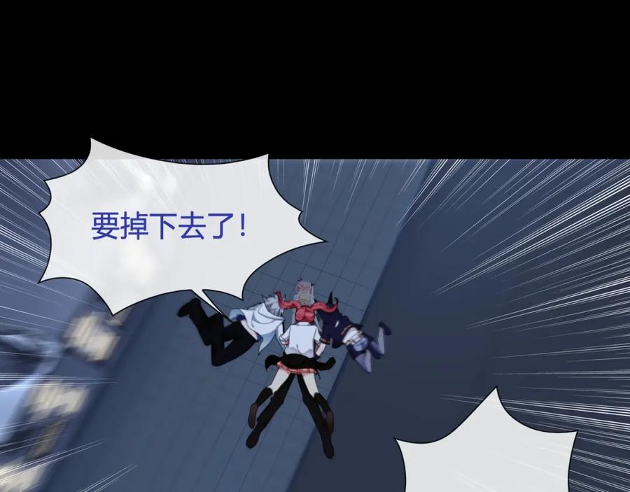 《超电波战争》第63话 新的敌人？ 第23页